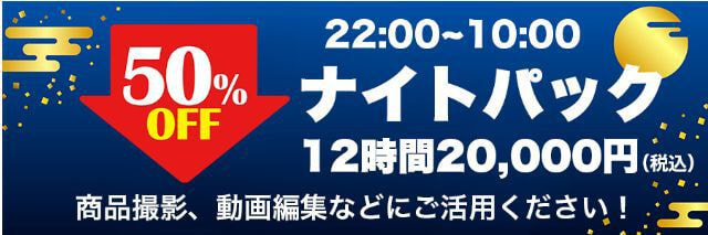ナイトパックバナー
